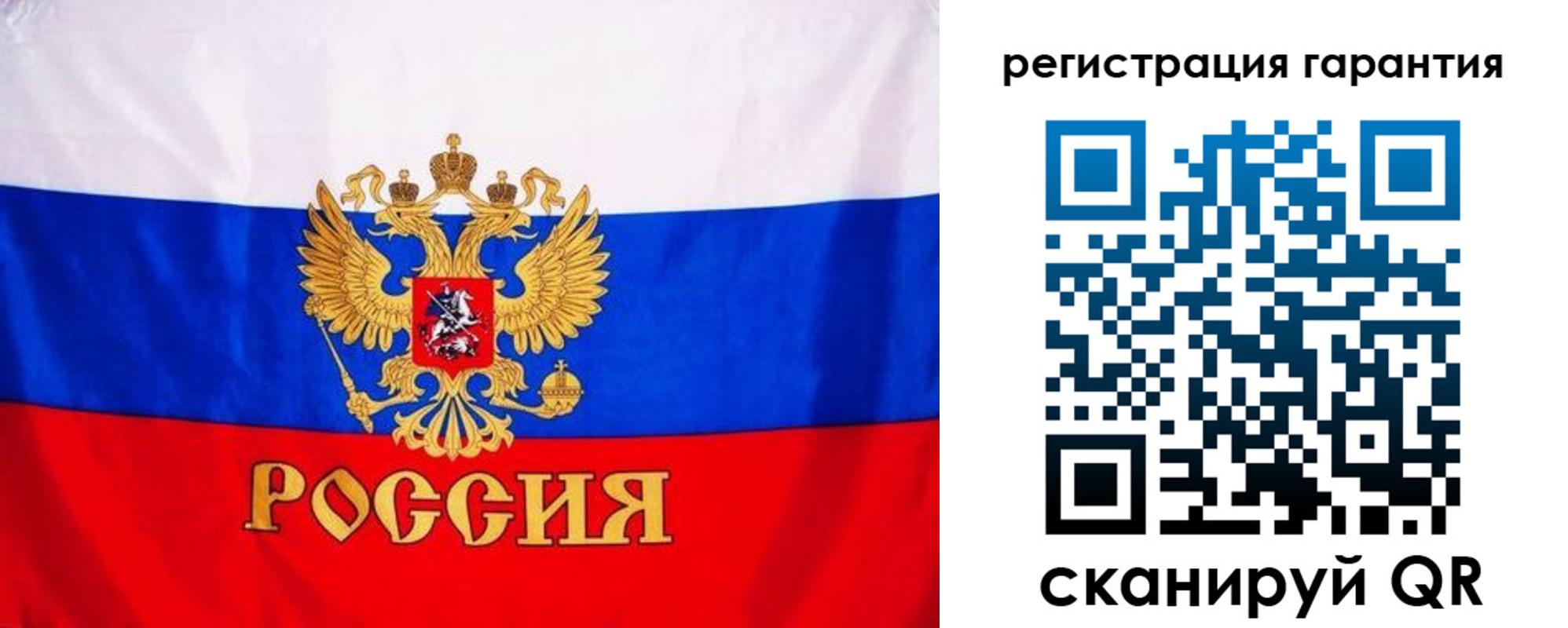 прописка гарантия в Бакале