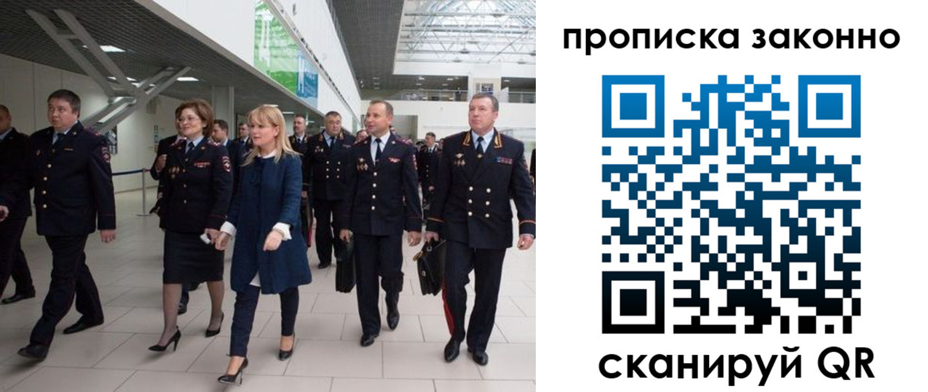 пропишу в квартире в Бакале