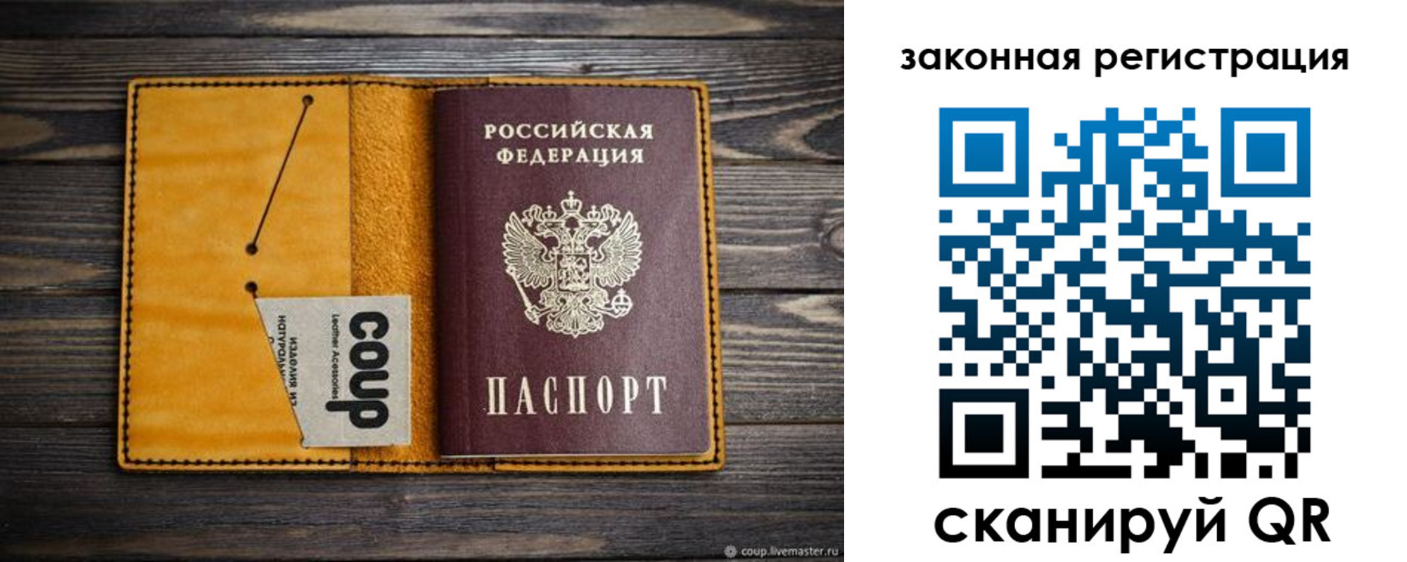 прописка 2025 в Бакале