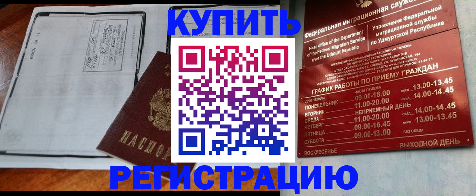временная регистрация госуслуги в Бакале