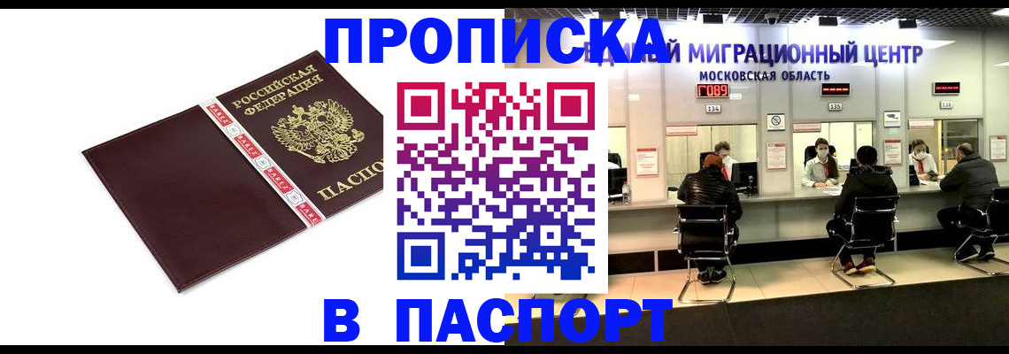 где прописаться в Бакале