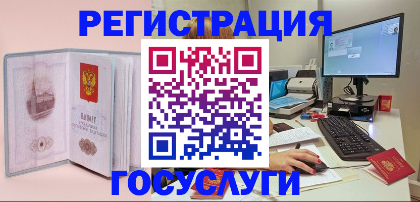 прописка в квартире в Бакале