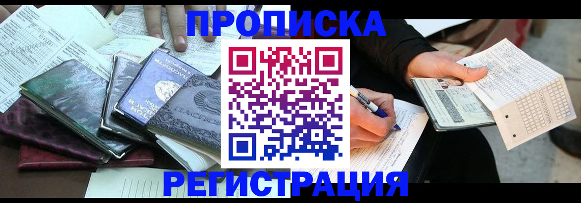 регистрация для школы в Бакале